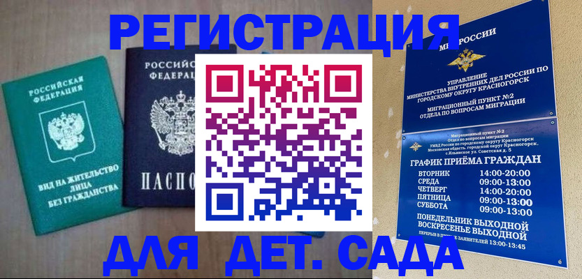 регистрация для школы в Чапаевске