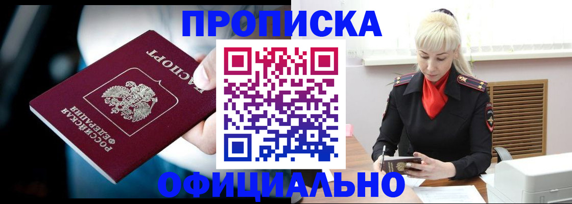 пропишу в квартире в Чапаевске