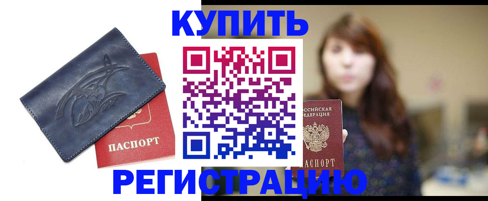 пропишу в квартире в Чапаевске